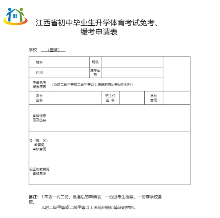 江西中考体育考试 江西中考体育考试