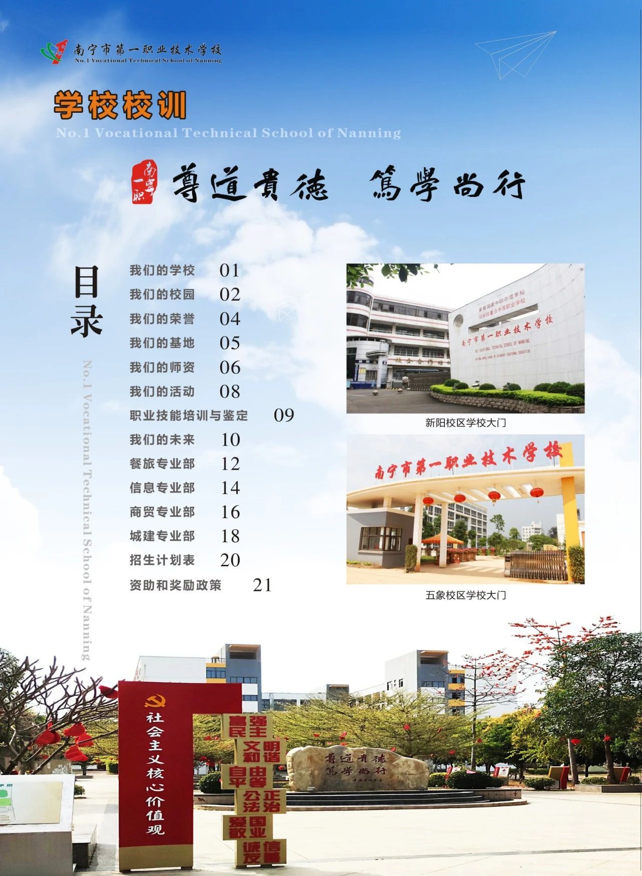 广西初中招生网