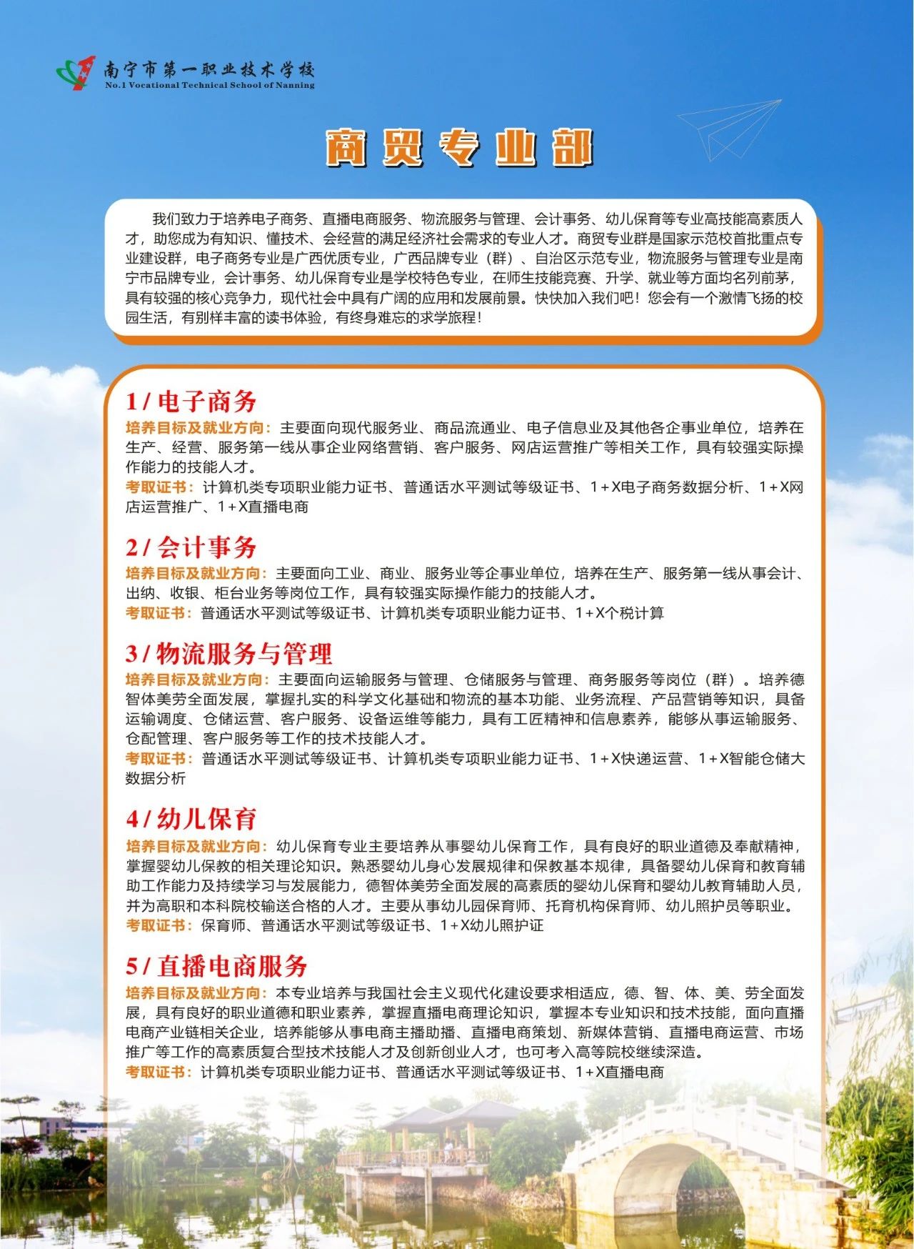 广西初中招生网