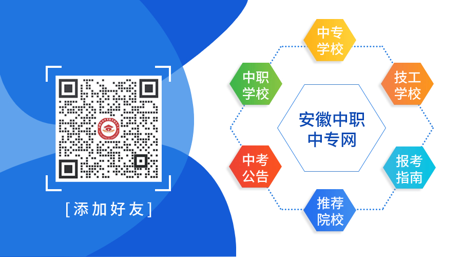 阜阳科创技工学校