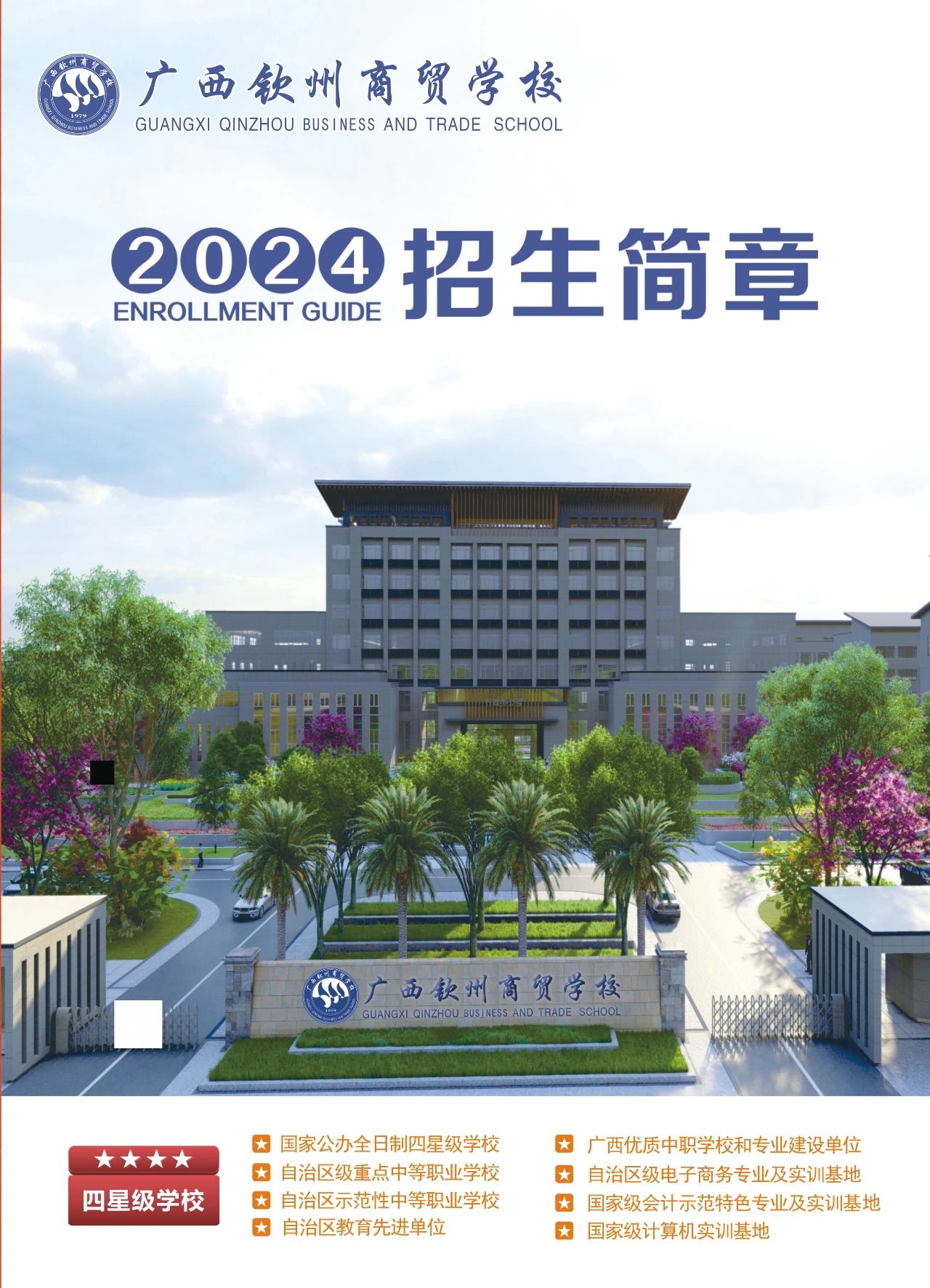 广西初中招生网