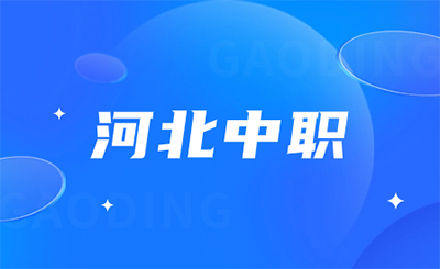 速看！2024河北城乡建设学校学生管理政策全面解读！