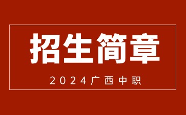 广西初中招生网