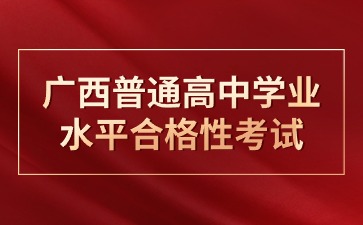 广西初中招生网