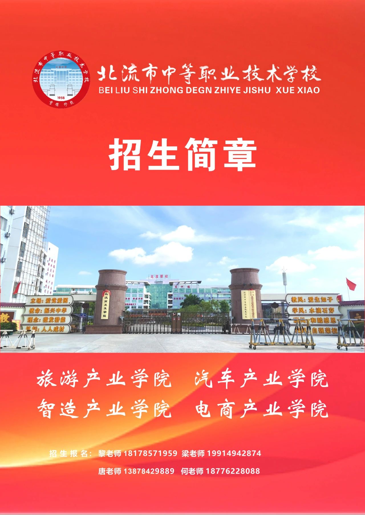 广西初中招生网