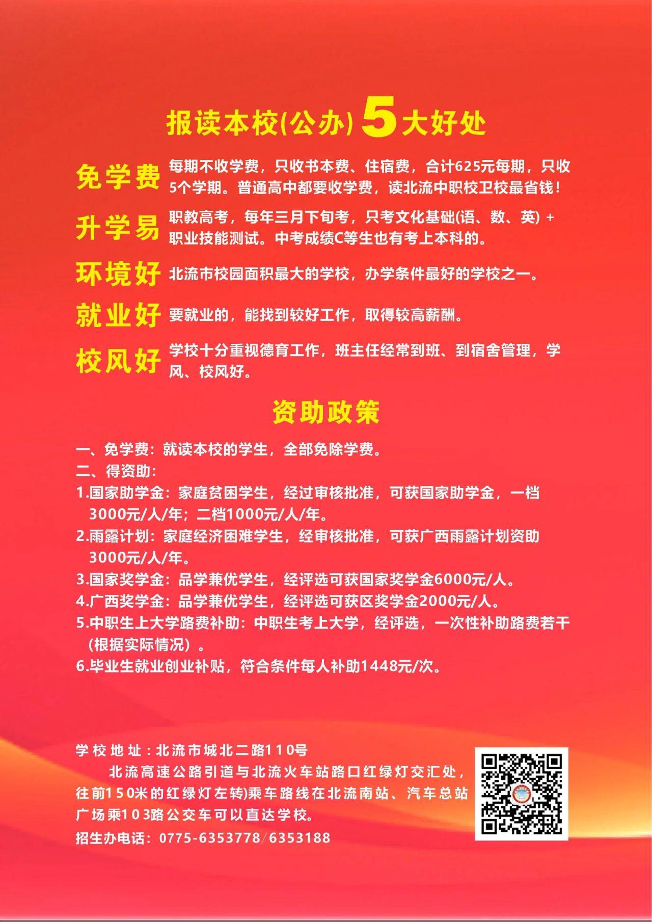 广西初中招生网