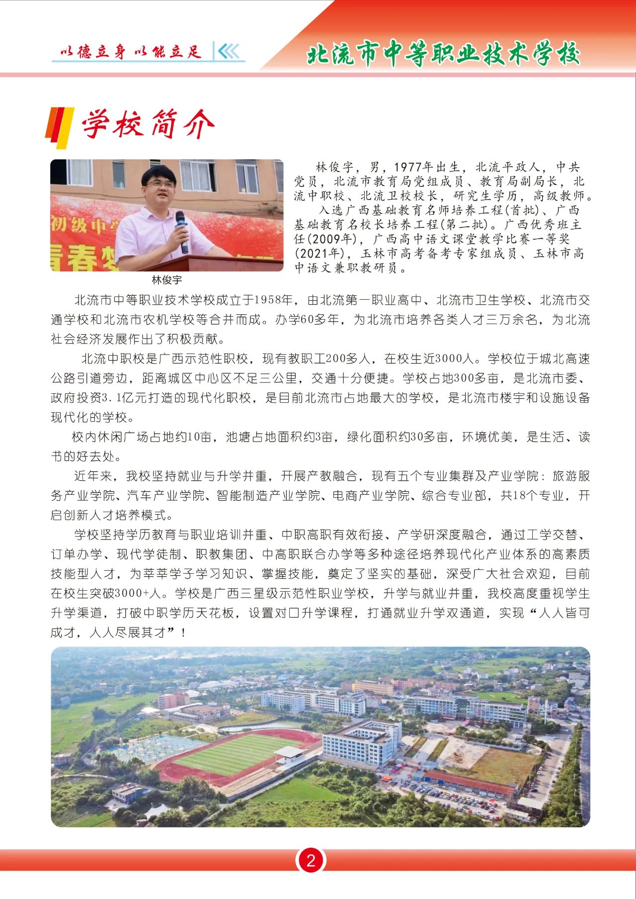 广西初中招生网