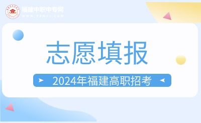 中职升学丨厦门城市职业学院2024年高职分类招考指南