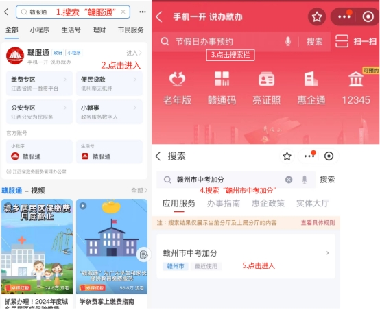 赣州中考