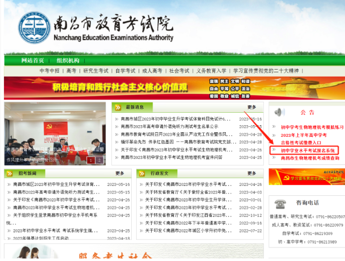 南昌中考
