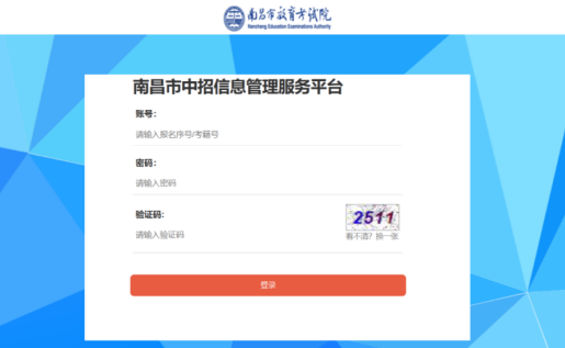 南昌中考