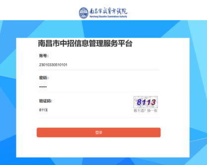 南昌中考