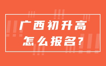 广西中考