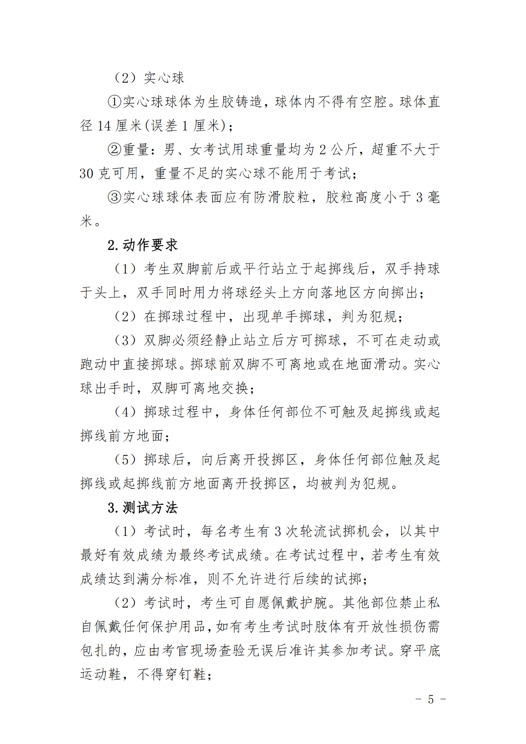 福建面向初中毕业生的高职单招