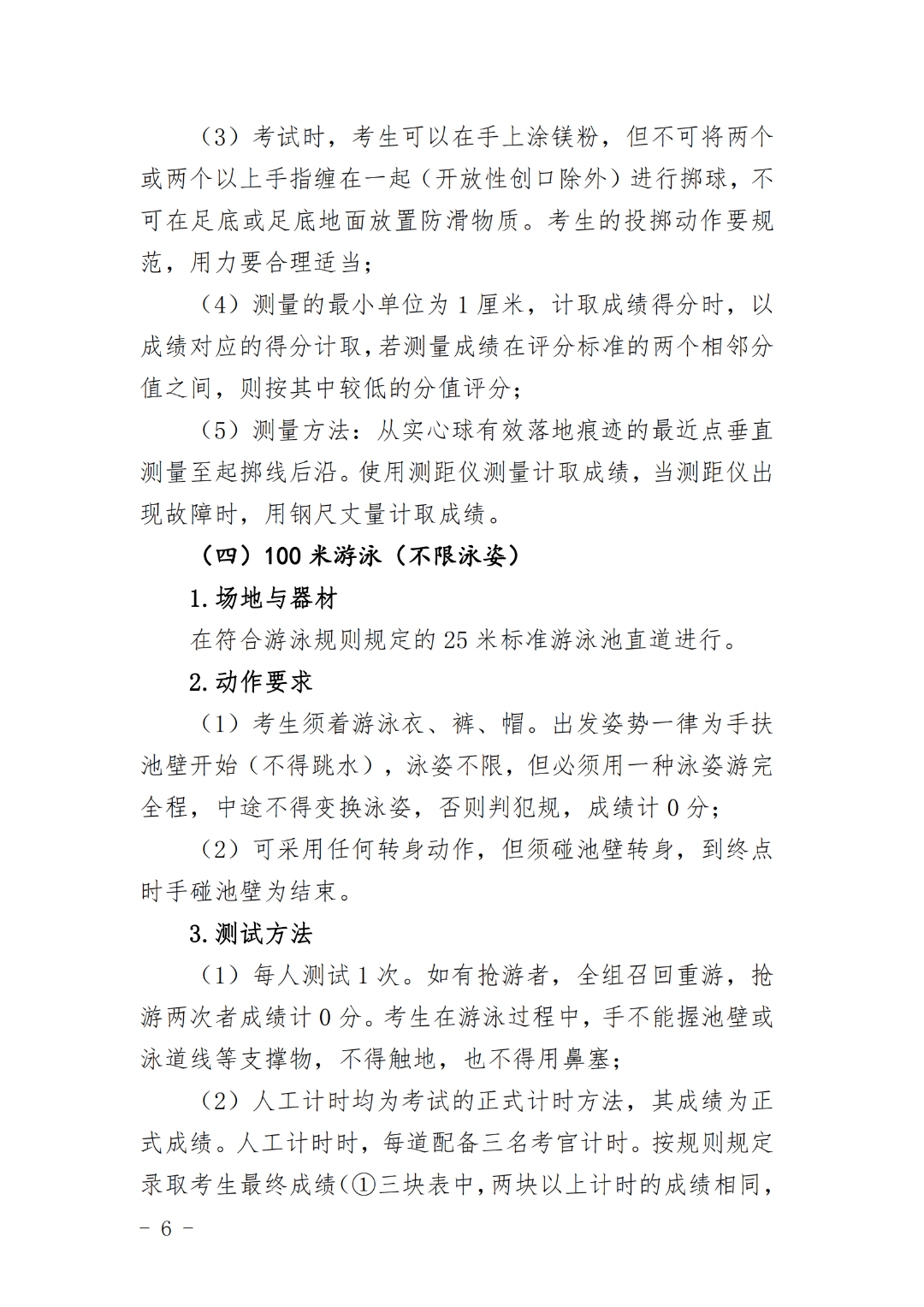 福建面向初中毕业生的高职单招