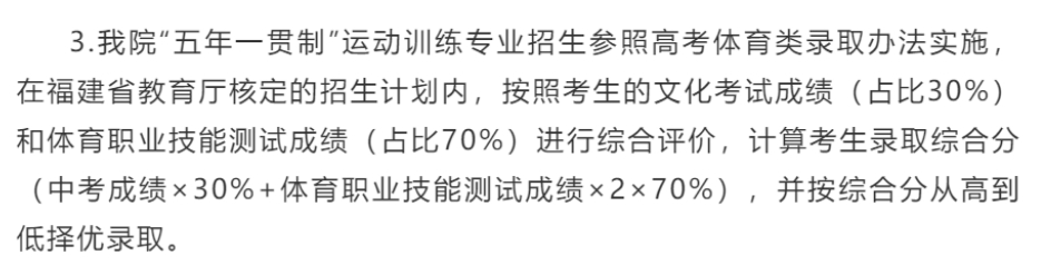 2024年福建五年专是什么?有哪些报考条件?