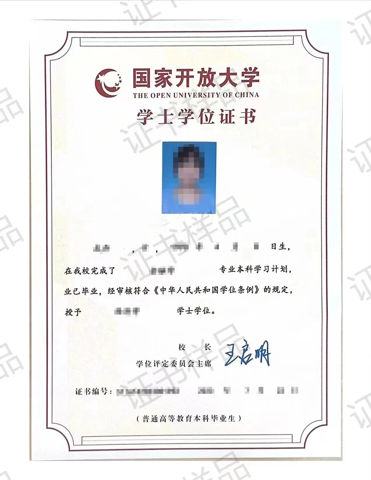 万安县职业中等专业学校