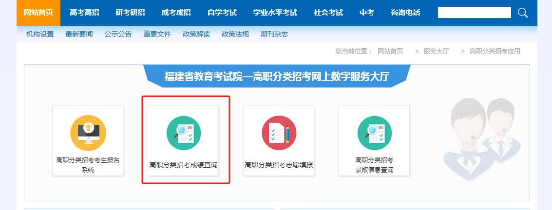 已公布！2024年福建高职招考面向中职考生免试录取结果