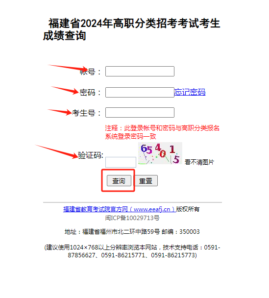 已公布！2024年福建高职招考面向中职考生免试录取结果