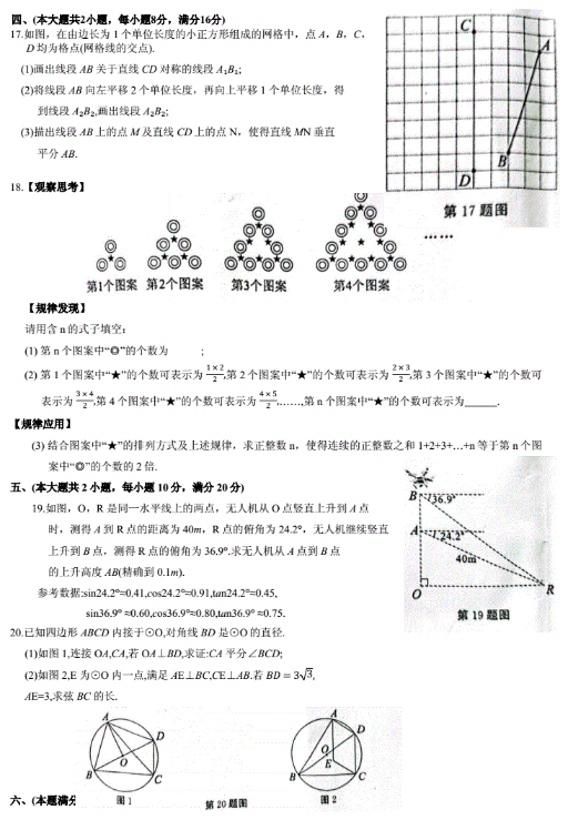 合肥2023中考数学试卷真题