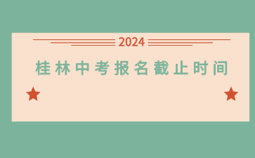 广西初中招生网