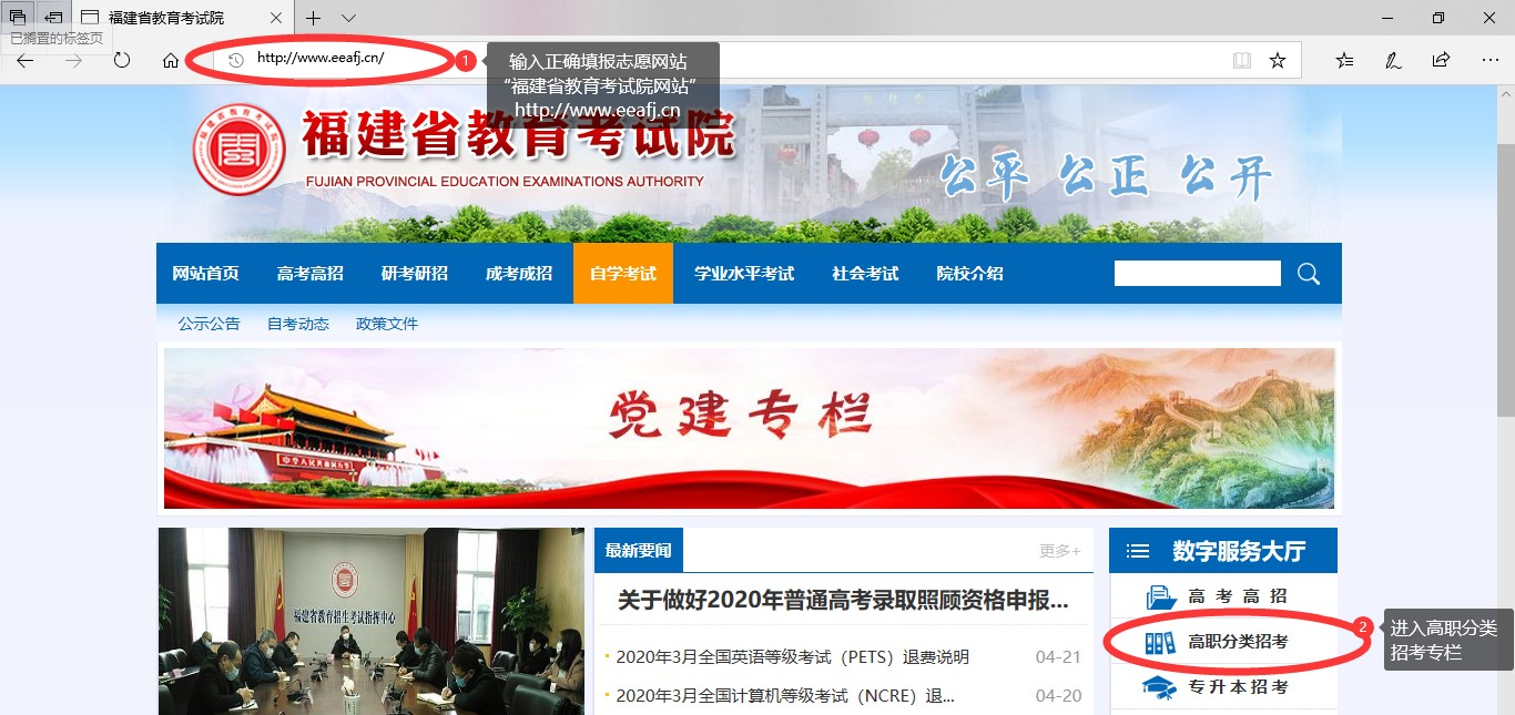 超详细！2024年高职院校分类考试志愿填报指南一览