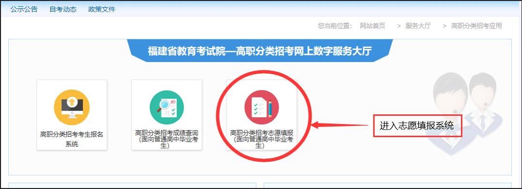 超详细！2024年高职院校分类考试志愿填报指南一览