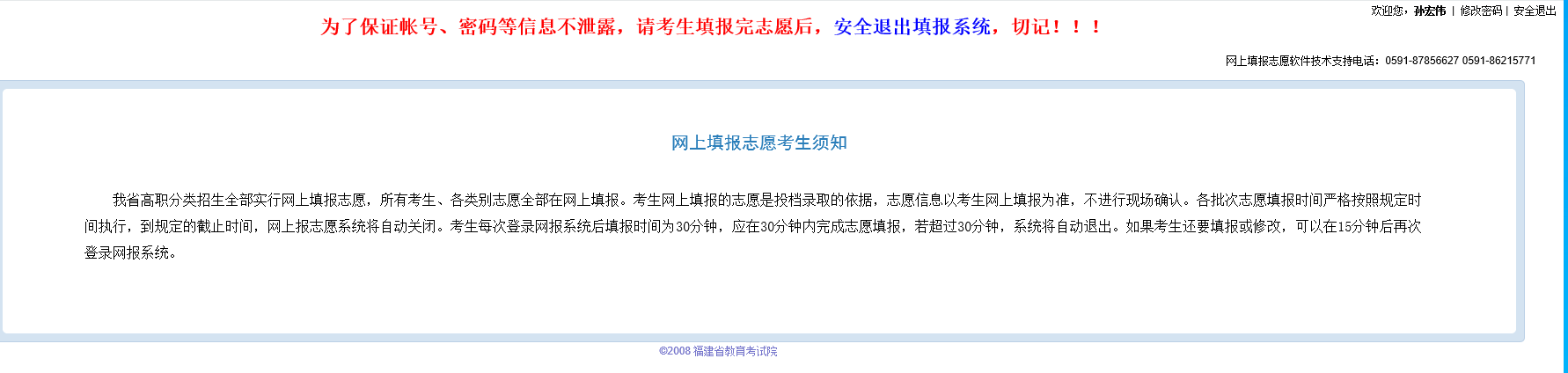 超详细！2024年高职院校分类考试志愿填报指南一览