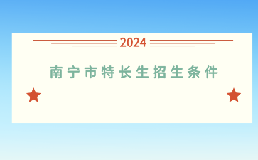 广西初中招生网