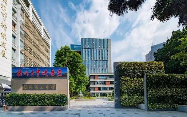 收藏！2024年福建8所国际高中汇总！