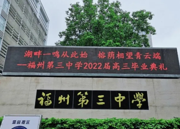 收藏！2024年福建8所国际高中汇总！