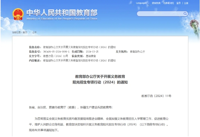 关注！福建一知名中学暂停高中自招