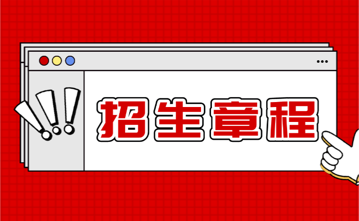 2024年深圳技师学院面向深圳中考生自主招生章程公布