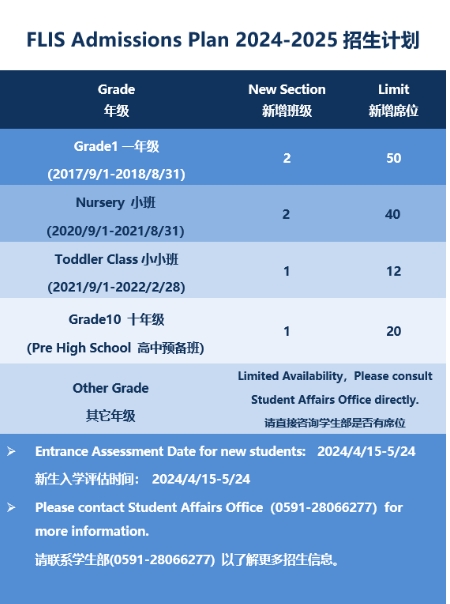 解析！福州西湖国际学校的独特魅力与优势盘点！