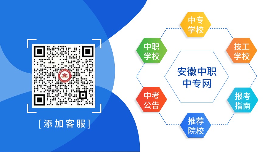 芜湖中职报考条件要求