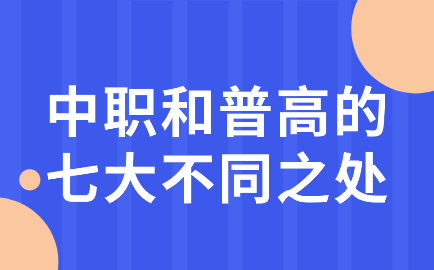 江西中职