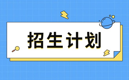 2024年广州市工贸技师学院招生计划