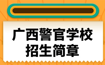 广西初中招生网
