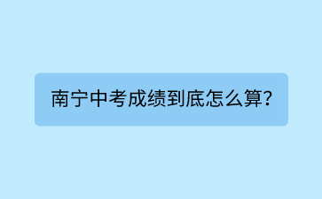 广西初中招生网