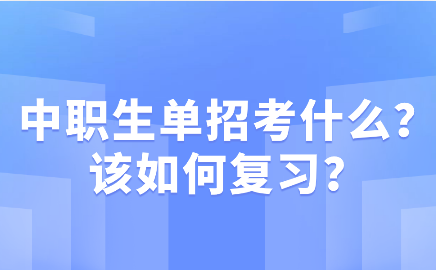 江西中职