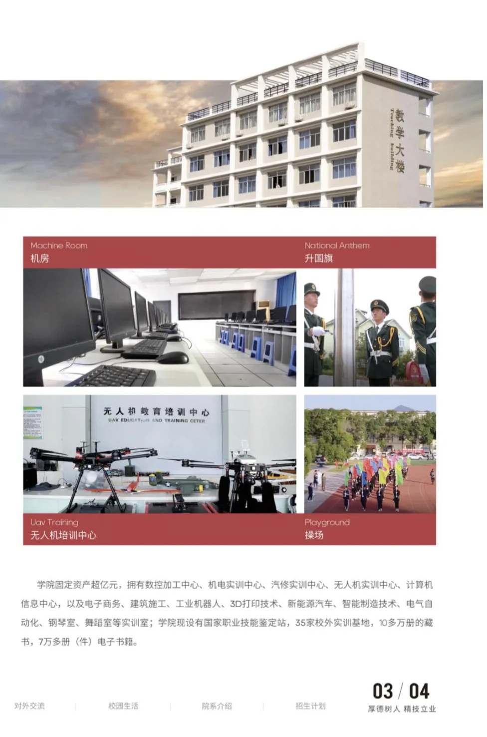 福建技师学院2024年招生简章