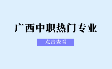 广西初中招生网