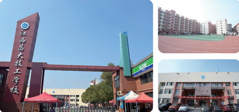江西昌大技工学校