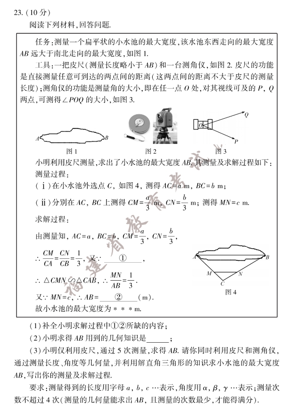 2023年福建省中考数学真题试卷