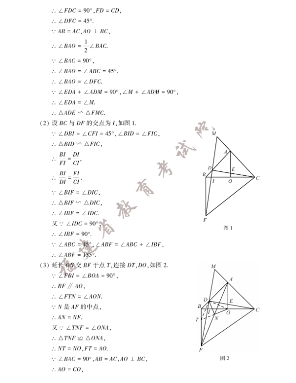 2023年福建省中考数学真题试卷答案