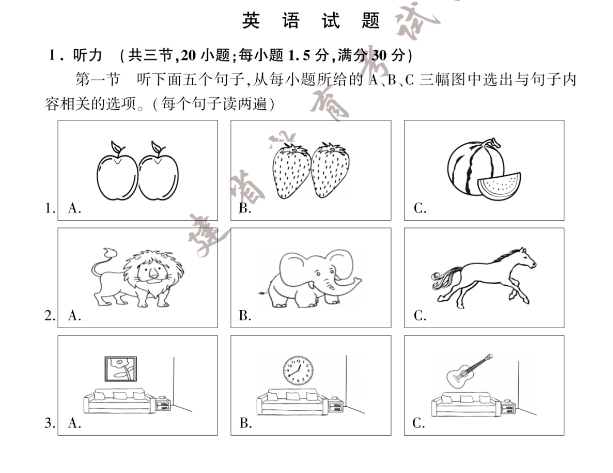 2023年福建省中考英语真题试卷