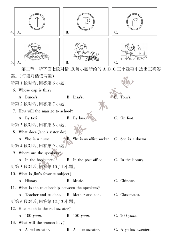 2023年福建省中考英语真题试卷