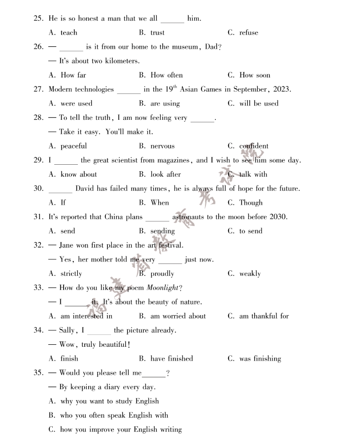 2023年福建省中考英语真题试卷