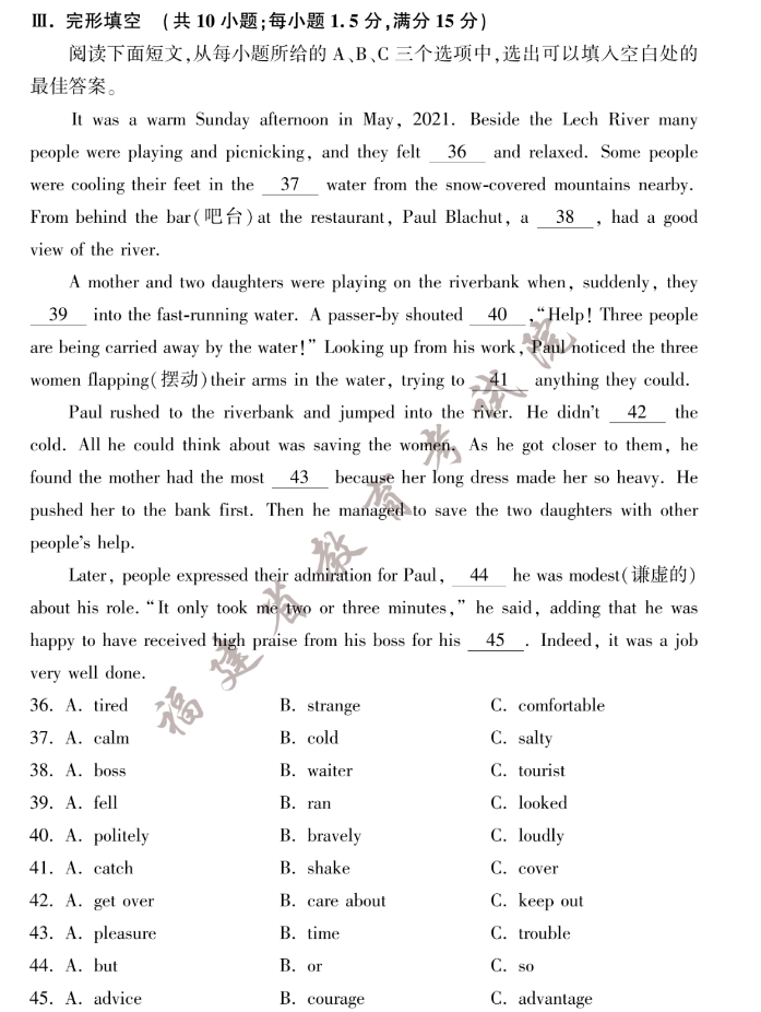 2023年福建省中考英语真题试卷