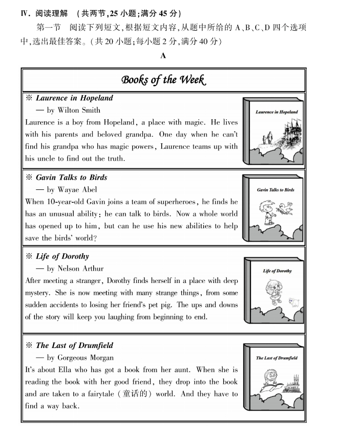 2023年福建省中考英语真题试卷